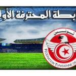 تونس والصين تعززان التعاون التربوي وتفتحان آفاقًا جديدة في التعليم الذكي